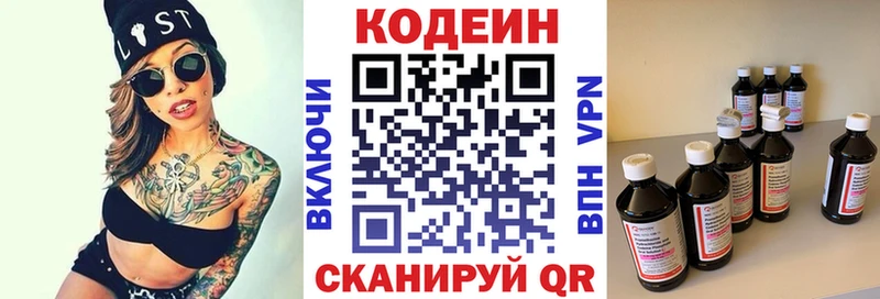 Кодеин напиток Lean (лин) Рассказово