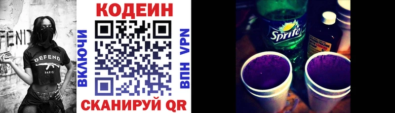 Купить где  Рассказово  Кодеин Purple Drank 